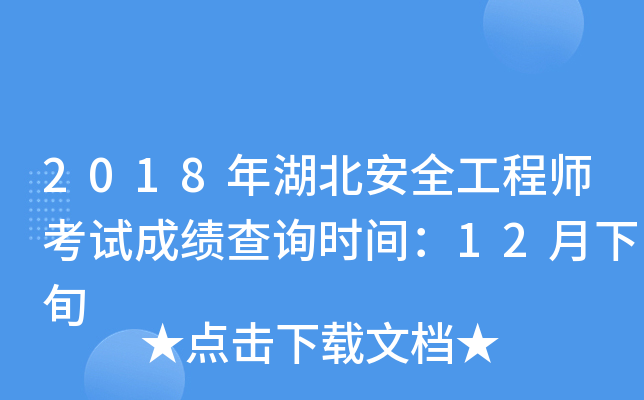 2018ȫ̎ԇɿԃr(sh)g12Ѯ