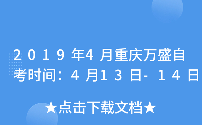 20194ʢԿʱ䣺413-14