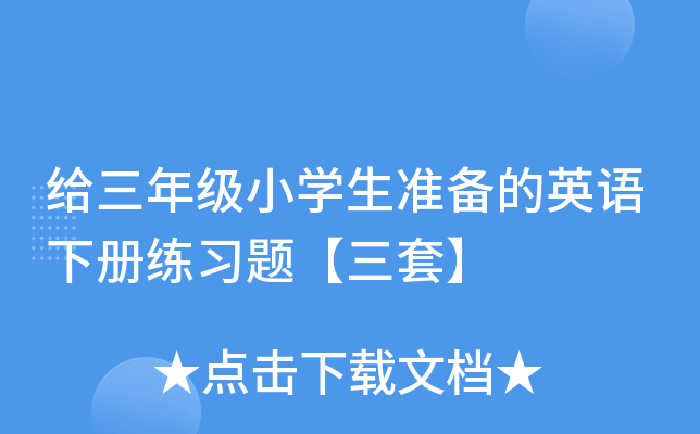 o꼉СW(xu)(zhn)ӢZԾ(x)}ס