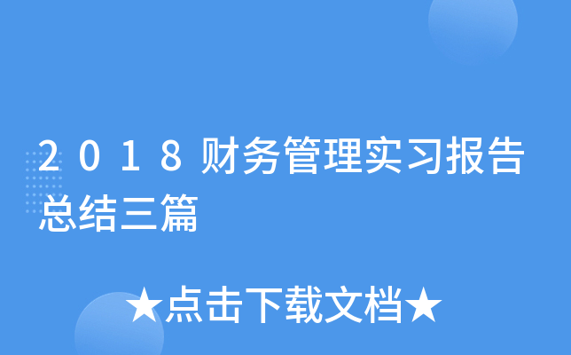 2018ؔ(ci)(w)팍(sh)(x)(bo)濂Y(ji)ƪ