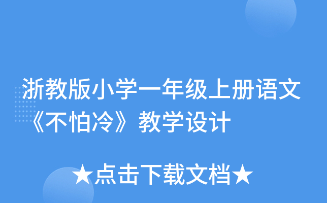 ̰СW(xu)һ꼉(j)σ(c)Z(y)ġ䡷̌W(xu)O(sh)Ӌ(j)