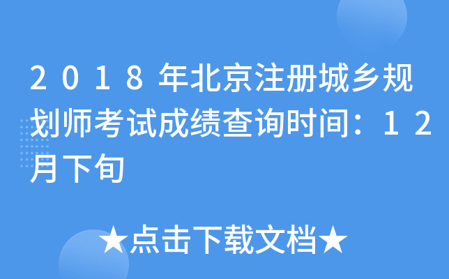 2018걱ע(c)l(xing)Ҏ(gu)ԇɿ(j)ԃr(sh)g12Ѯ