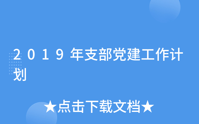 2019֧hӋ(j)