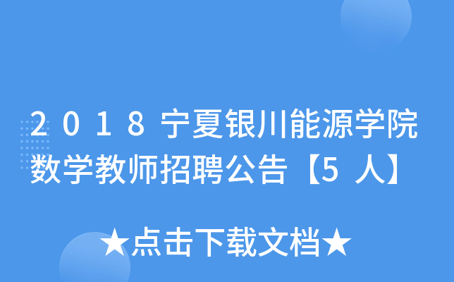 2018yԴW(xu)Ժ(sh)W(xu)̎Ƹ桾5ˡ