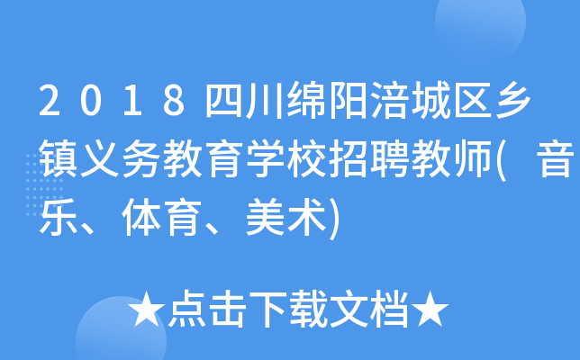 2018Ĵd(yng)ǅ^(q)l(xing)(zhn)x(w)W(xu)УƸ̎((l)wg(sh))