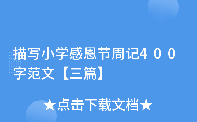 茑СW(xu)ж(ji)ӛ400ַġƪ