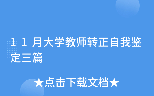 11´W(xu)̎D(zhun)bƪ