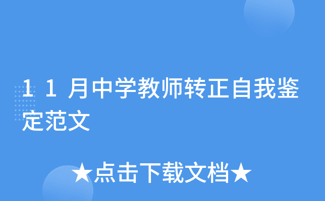 11ЌW(xu)̎D(zhun)b