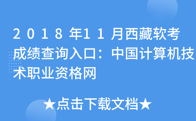 201811ܛɿ(j)ԃ(xn)?ni)ڣЇ?gu)Ӌ(j)C(j)g(sh)I(y)YW(wng)