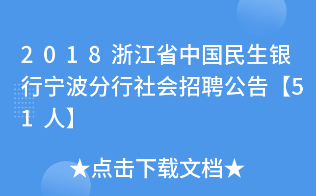 2018㽭ʡЇ(gu)yЌ(hu)Ƹ桾51ˡ