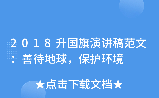 2018v巶ģƴo(h)h(hun)