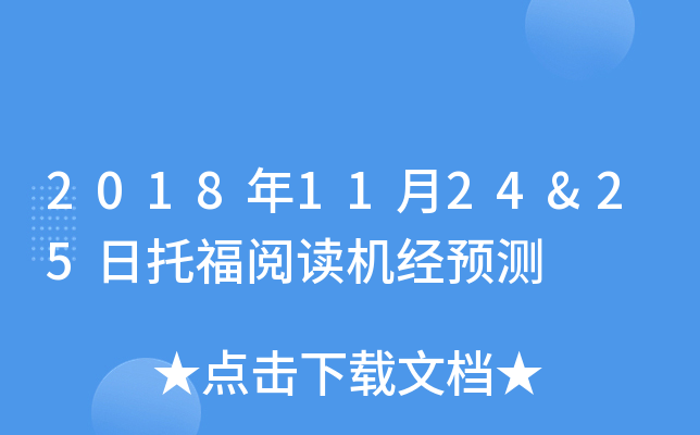 20181124&25иxC(jng)A(y)y