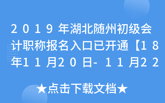 2019��������ݳ������ְ�Ʊ�������ѿ�ͨ��18��11��20��-11��22�ա�