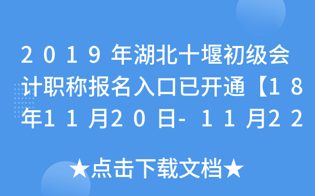 2019�����ʮ�߳������ְ�Ʊ�������ѿ�ͨ��18��11��20��-11��22�ա�