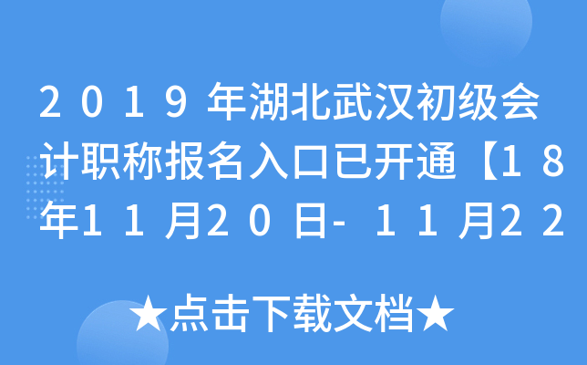 2019������人�������ְ�Ʊ�������ѿ�ͨ��18��11��20��-11��22�ա�