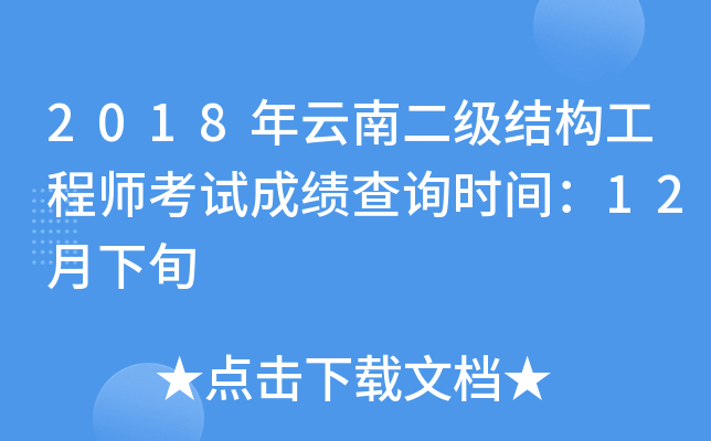 2018϶Y(ji)(gu)̎ԇɿԃrg12Ѯ