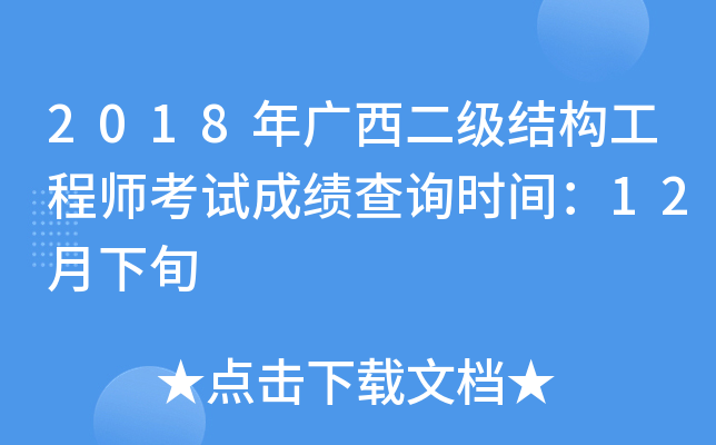 2018V(j)Y(ji)(gu)̎ԇɿ(j)ԃr(sh)g12Ѯ