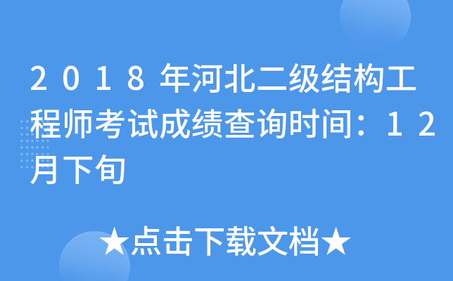 2018ӱY(ji)(gu)̎ԇɿԃrg12Ѯ