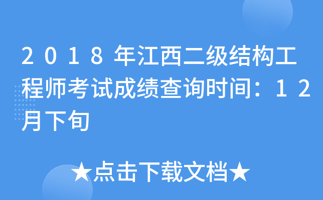 2018꽭Y(ji)(gu)̎ԇɿԃr(sh)g12Ѯ