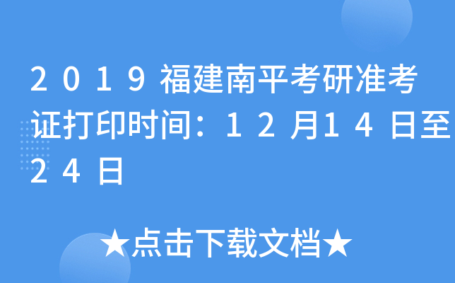 2019ƽМ(zhn)Cӡr(sh)g121424