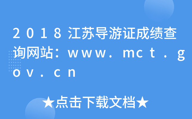 2018KCɿԃW(wng)վwww.mct.gov.cn