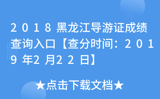 2018(do)Cɿԃ?ni)ڡ֕r(sh)g2019222ա