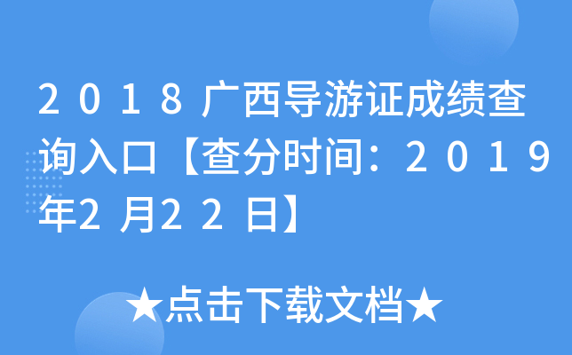 2018V(do)Cɿԃ?ni)ڡ֕r(sh)g2019222ա