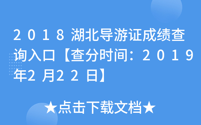 2018Cɿԃڡ֕rg2019222ա