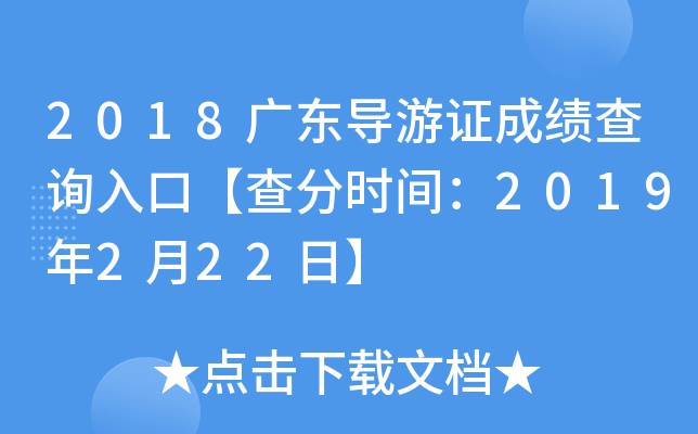 2018V|(do)Cɿԃ?ni)ڡ֕rg2019222ա