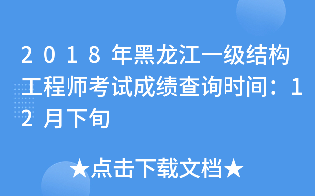 2018һY(ji)(gu)̎ԇɿԃr(sh)g12Ѯ