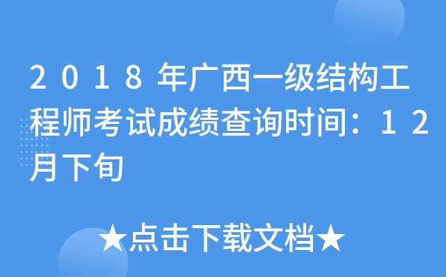 2018Vһ(j)Y(ji)(gu)̎ԇɿ(j)ԃr(sh)g12Ѯ