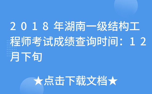 2018һ(j)Y(ji)(gu)̎ԇɿ(j)ԃr(sh)g12Ѯ