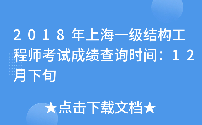 2018ϺһY(ji)(gu)̎ԇɿԃr(sh)g12Ѯ