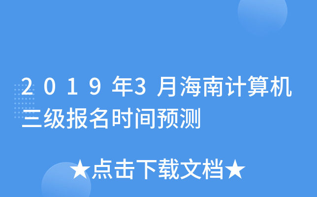 20193ºӋ(j)C(j)(j)(bo)r(sh)gA(y)y(c)