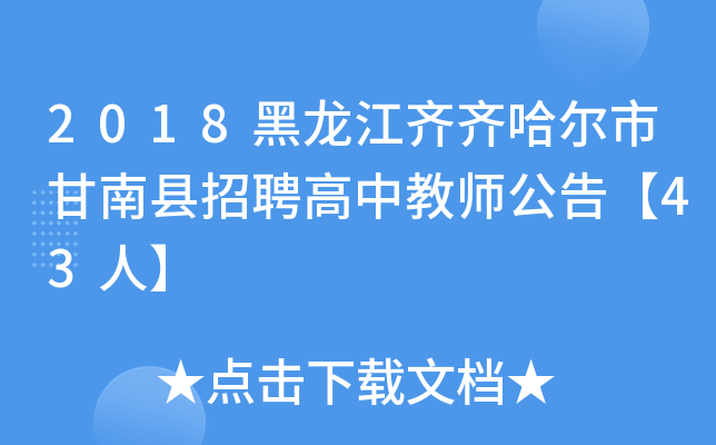 2018RRиϿhƸн̎桾43ˡ