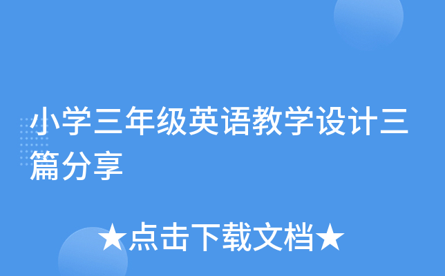 СW(xu)꼉ӢŽW(xu)O(sh)Ӌƪ