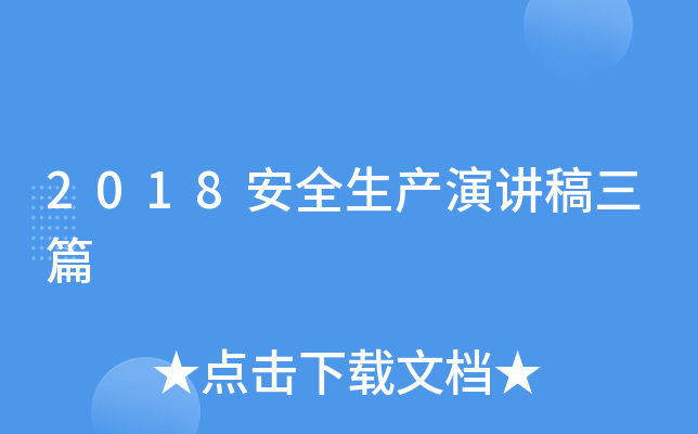 2018ȫa(chn)vƪ