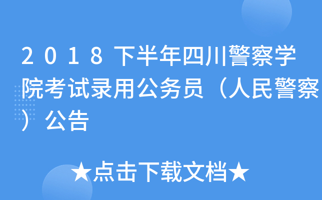 2018°ĴW(xu)Ժԇù(w)T񾯲죩