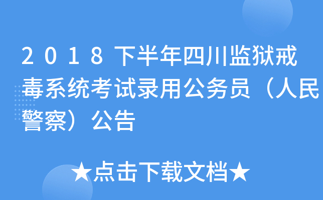 2018°ĴO(jin)z䶾ϵy(tng)ԇù(w)T񾯲죩