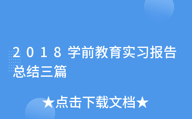 2018W(xu)ǰ(x)濂Y(ji)ƪ
