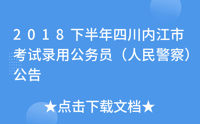 2018°Ĵ(ni)пԇù(w)T񾯲죩