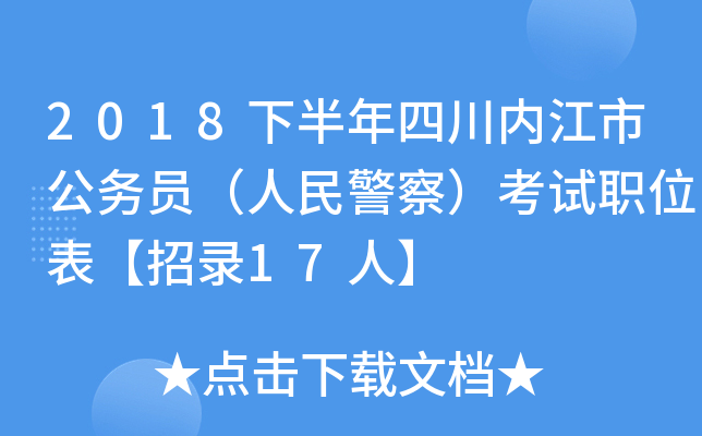2018°Ĵ(ni)й(w)T񾯲죩ԇλ17ˡ
