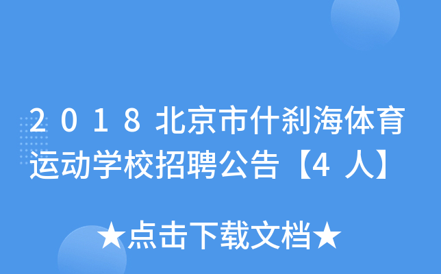 2018ʲxw\(yn)(dng)W(xu)УƸ桾4ˡ