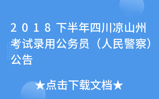 2018°Ĵɽݿԇù(w)T񾯲죩