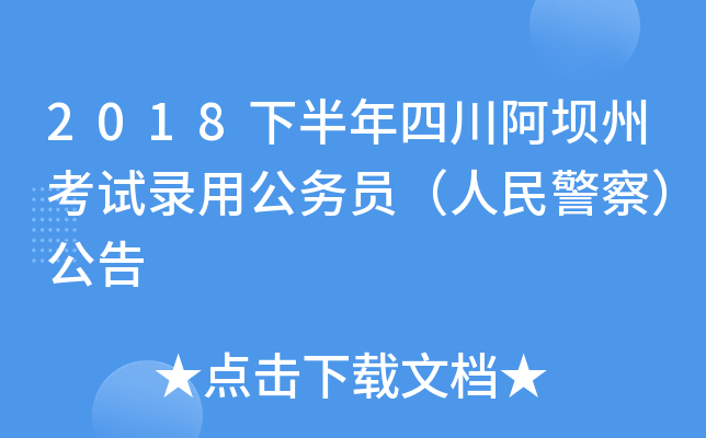 2018°Ĵݿԇù(w)T񾯲죩