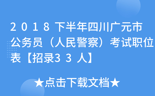 2018°ĴVԪйՆT񾯲죩ԇλ33ˡ