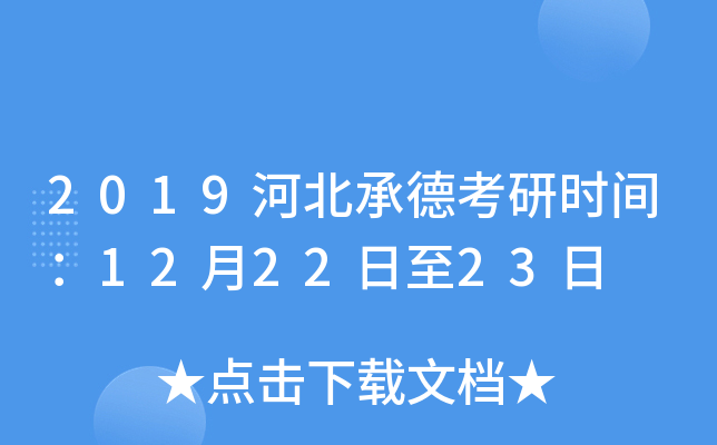 2019ӱе¿Еr(sh)g122223