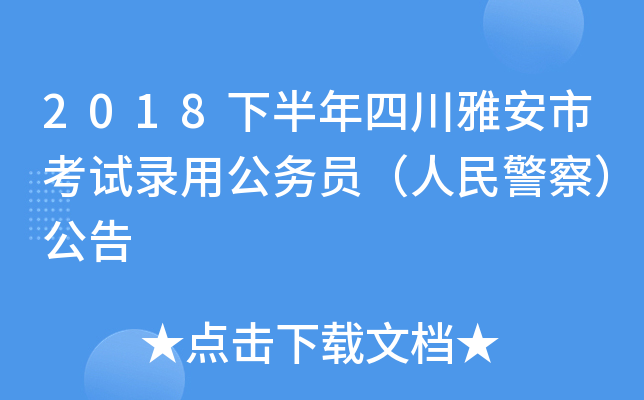 2018°ĴŰпԇù(w)T񾯲죩