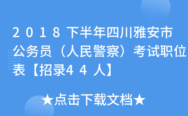 2018°ĴŰй(w)T񾯲죩ԇλ44ˡ