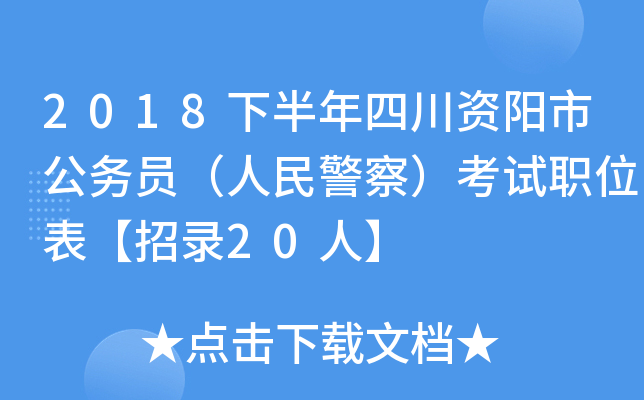 2018°ĴYй(w)T񾯲죩ԇλ20ˡ